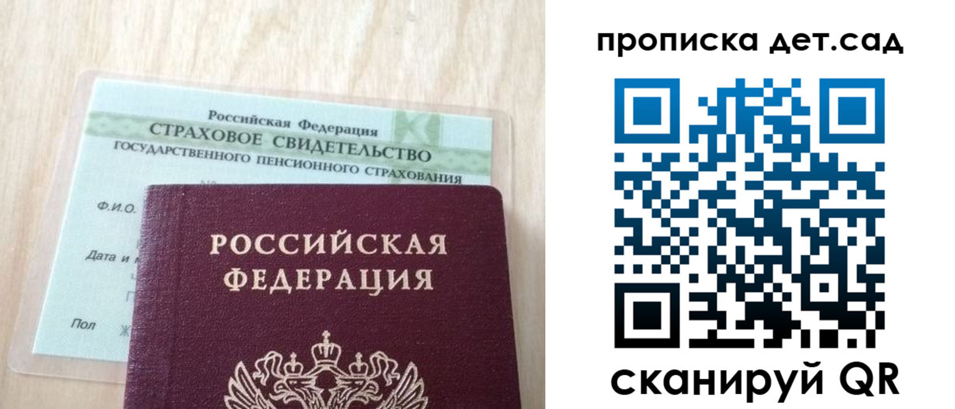 прописка для кредита в Воркуте