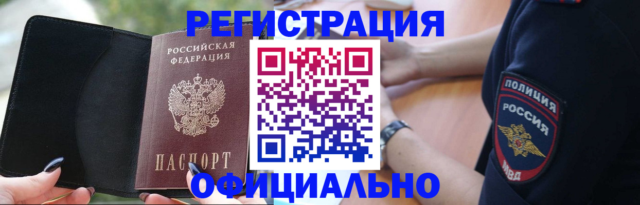 прописка для кредита в Воркуте