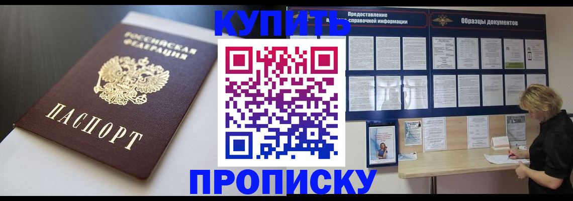прописка гарантия в Воркуте
